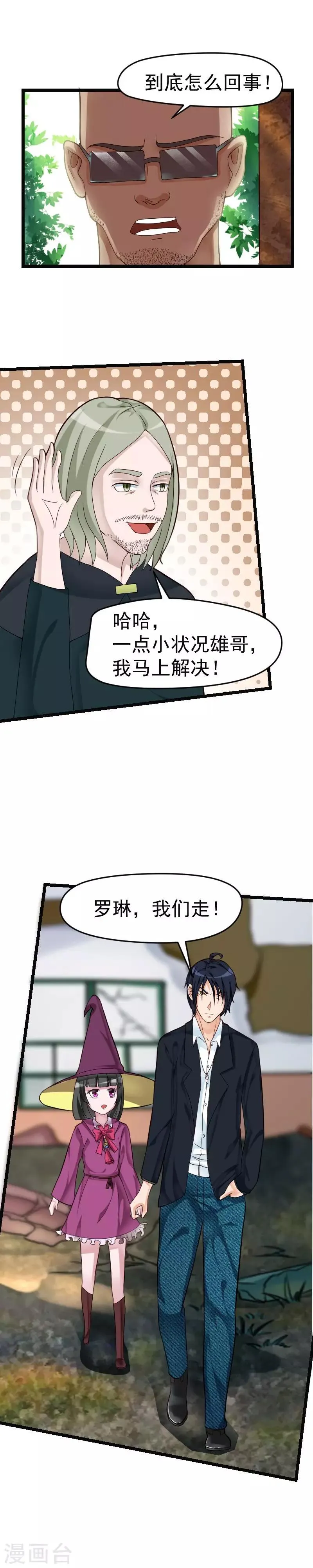 第35话 第10页