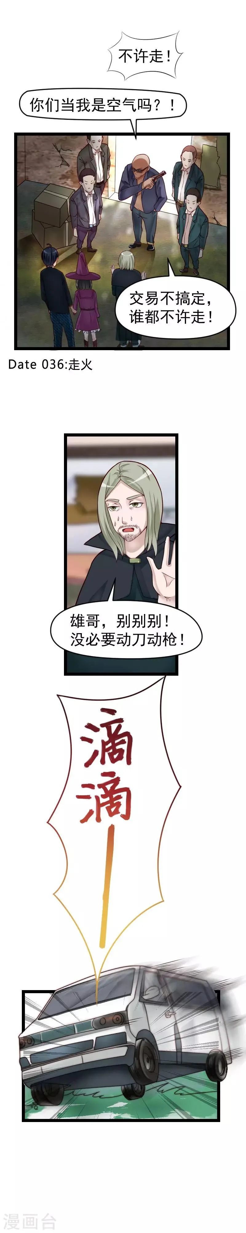 第36话 第1页