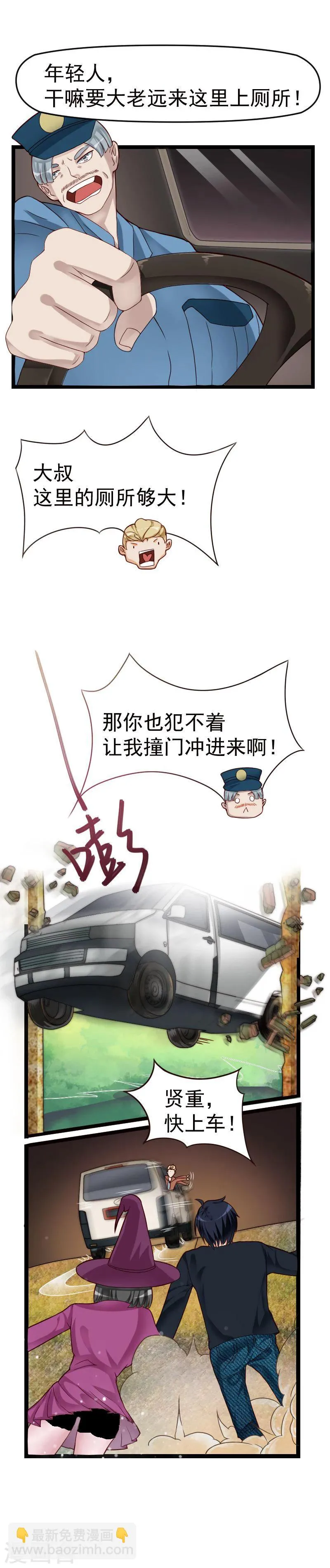 第36话 第2页
