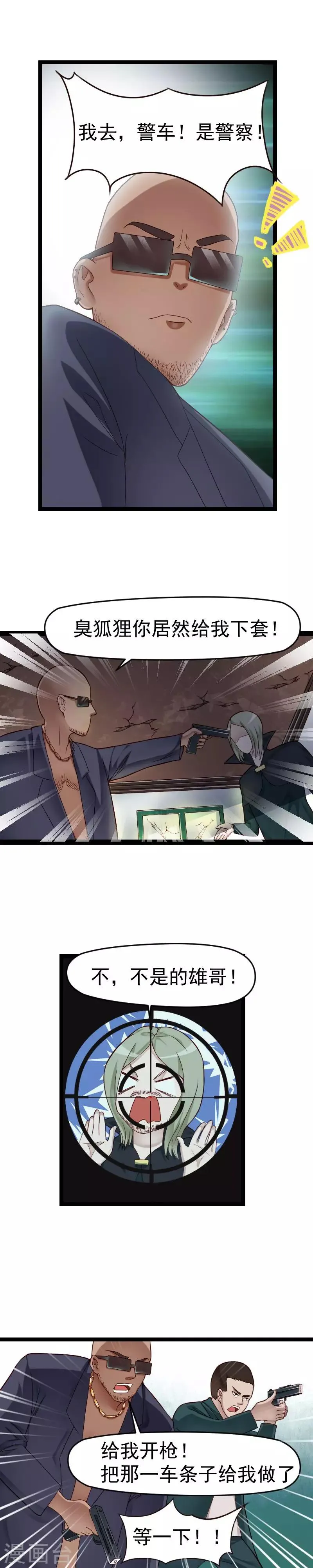 第36话 第3页