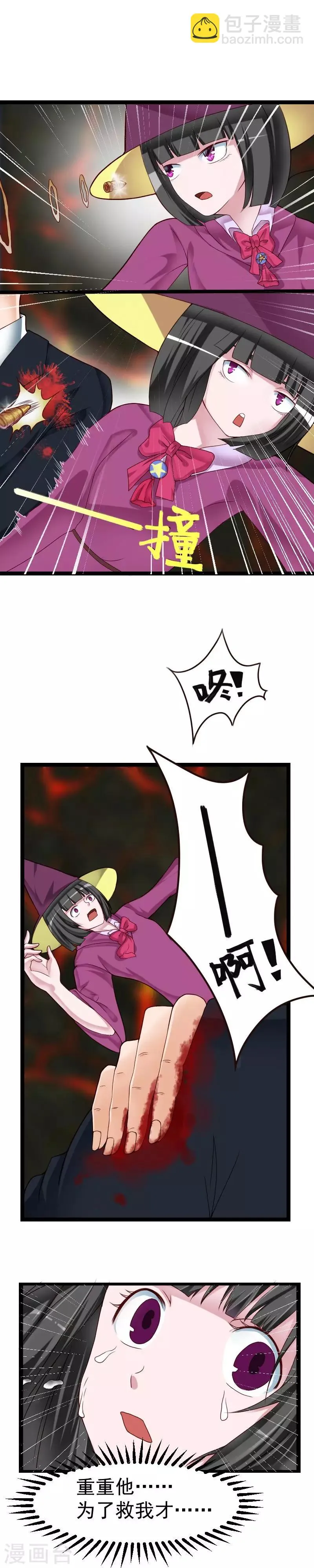 第36话 第5页