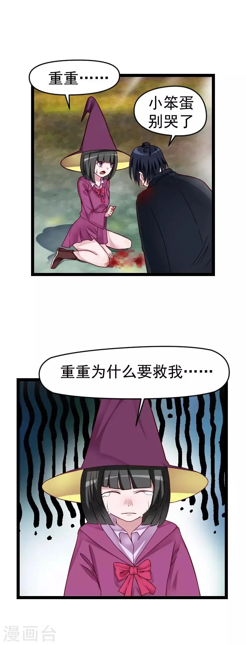 第36话 第7页
