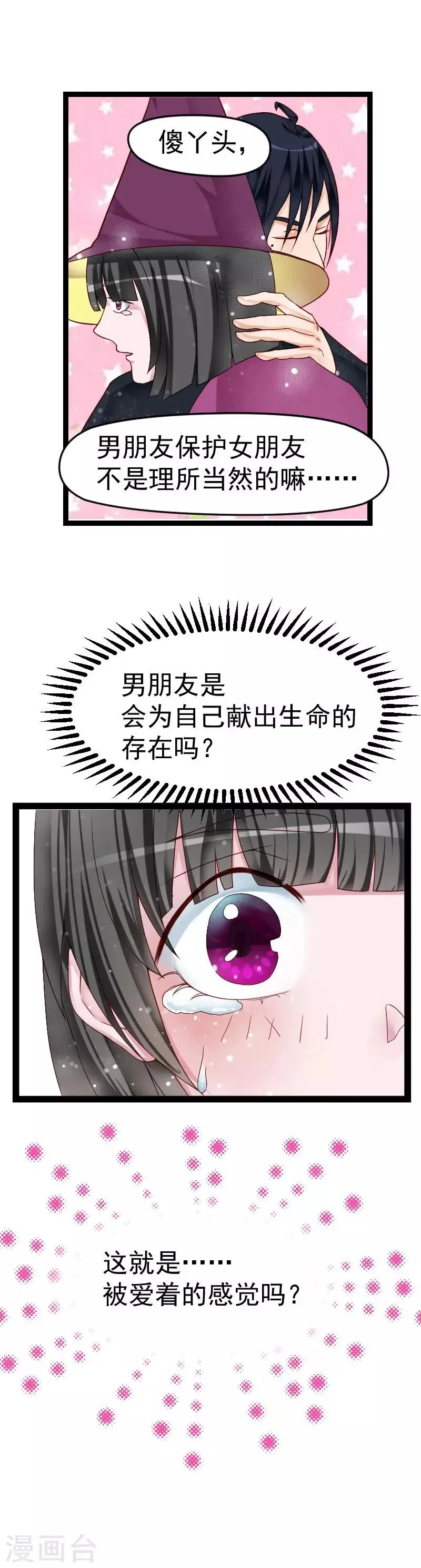 第36话 第8页