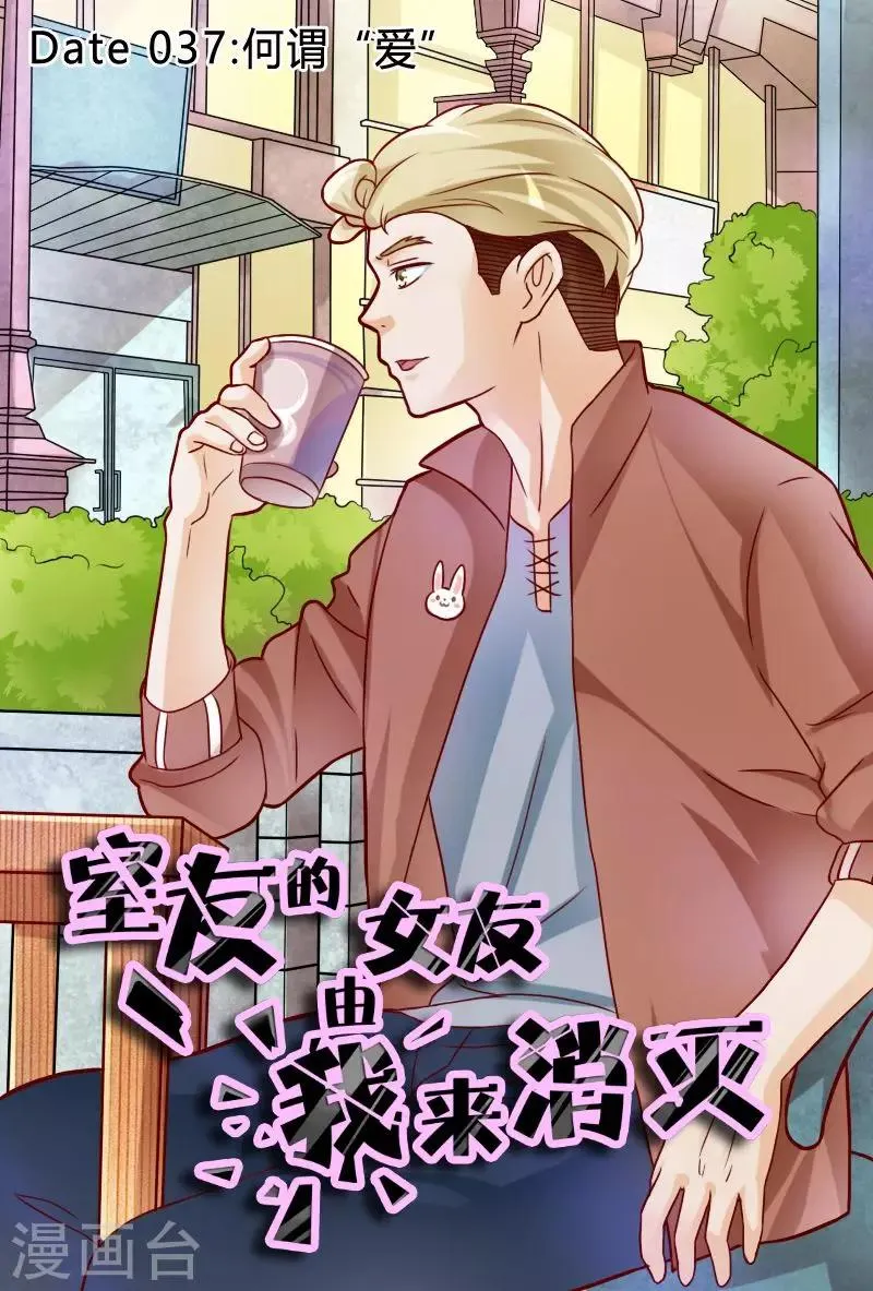 第37话 第1页