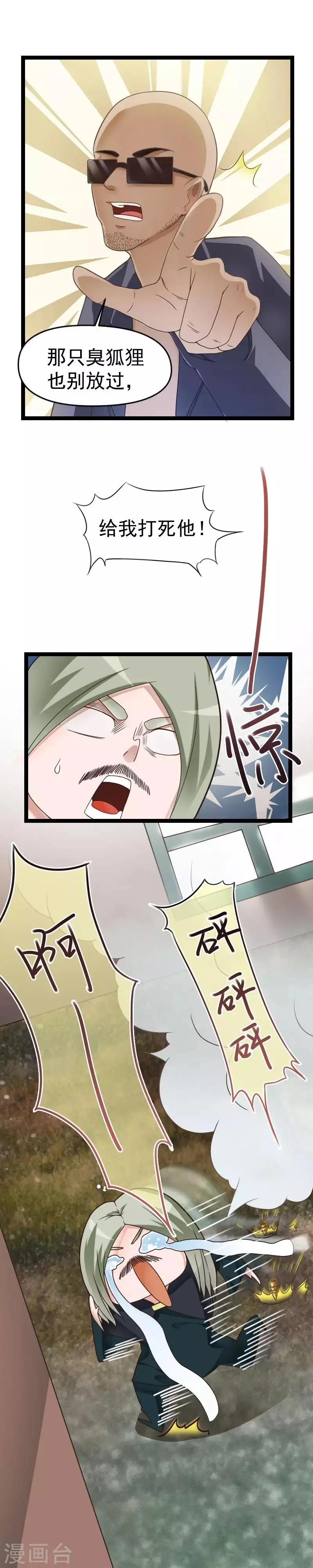 第37话 第2页