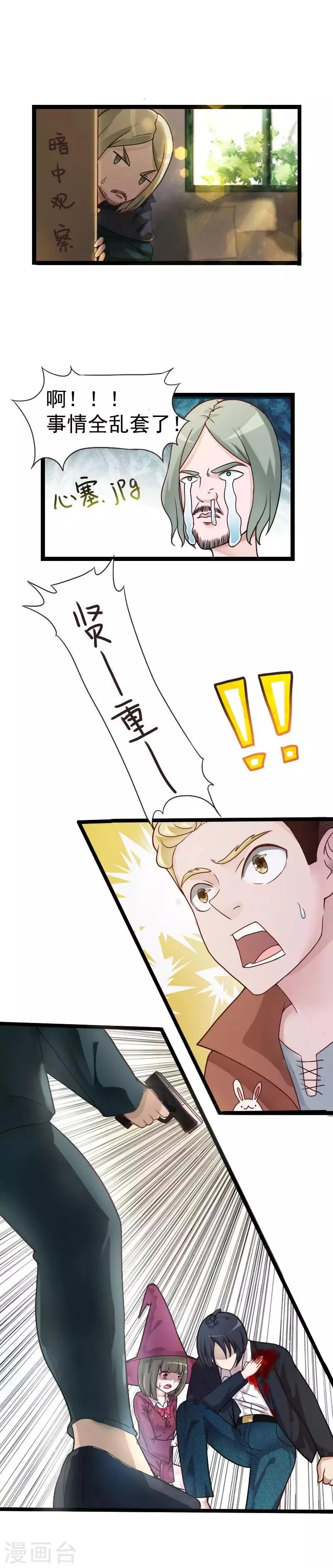 第37话 第3页