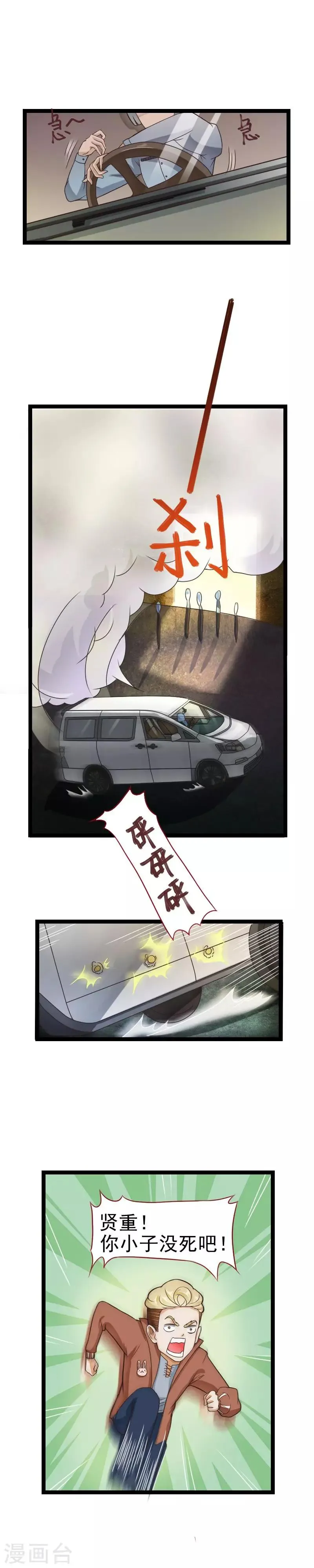 第37话 第4页
