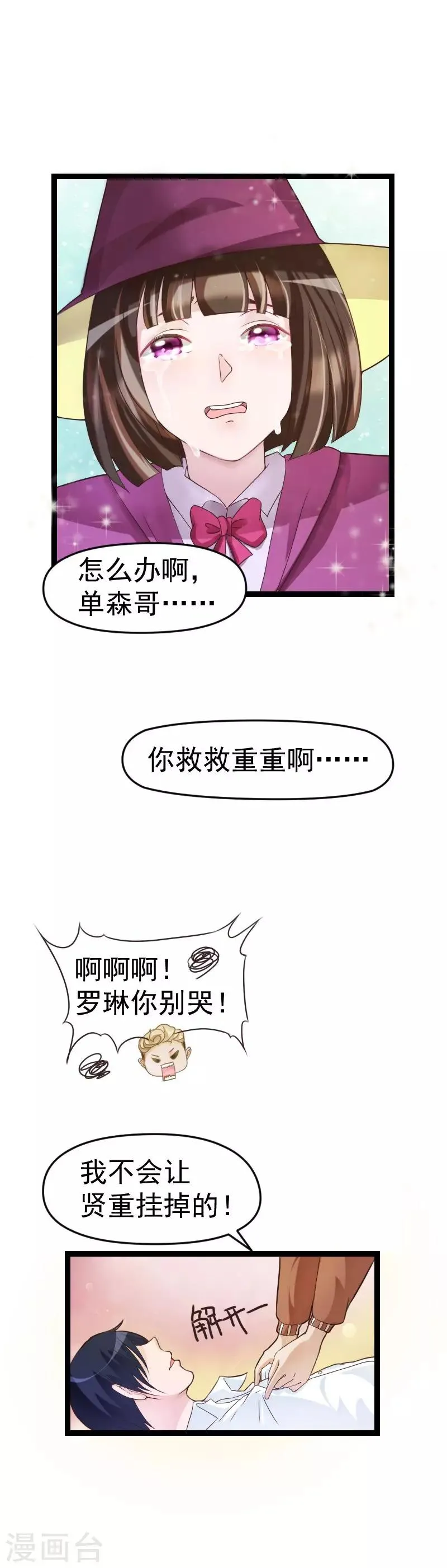 第37话 第5页