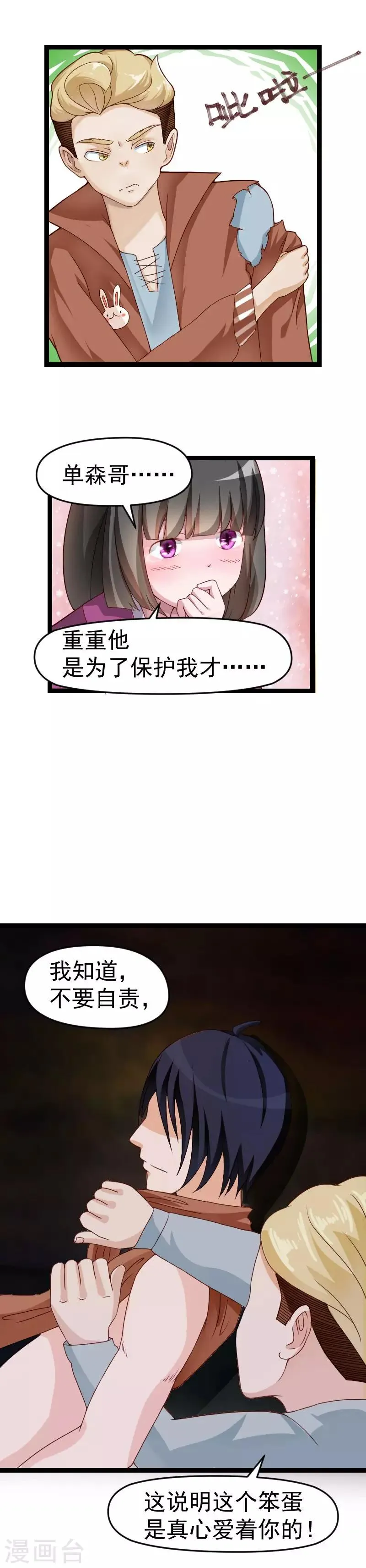 第37话 第6页