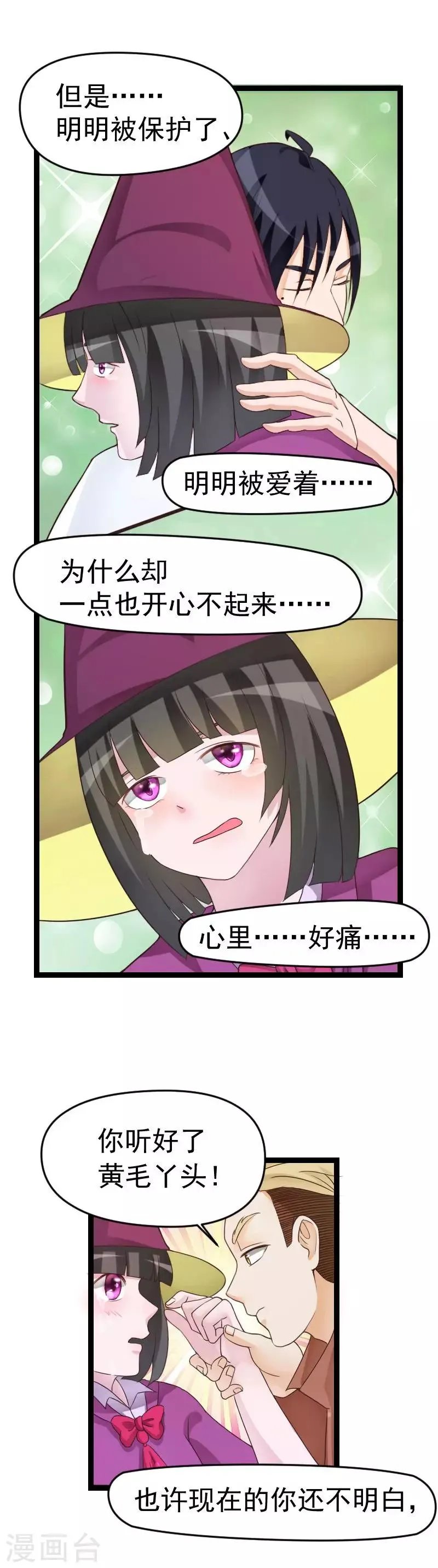 第37话 第7页