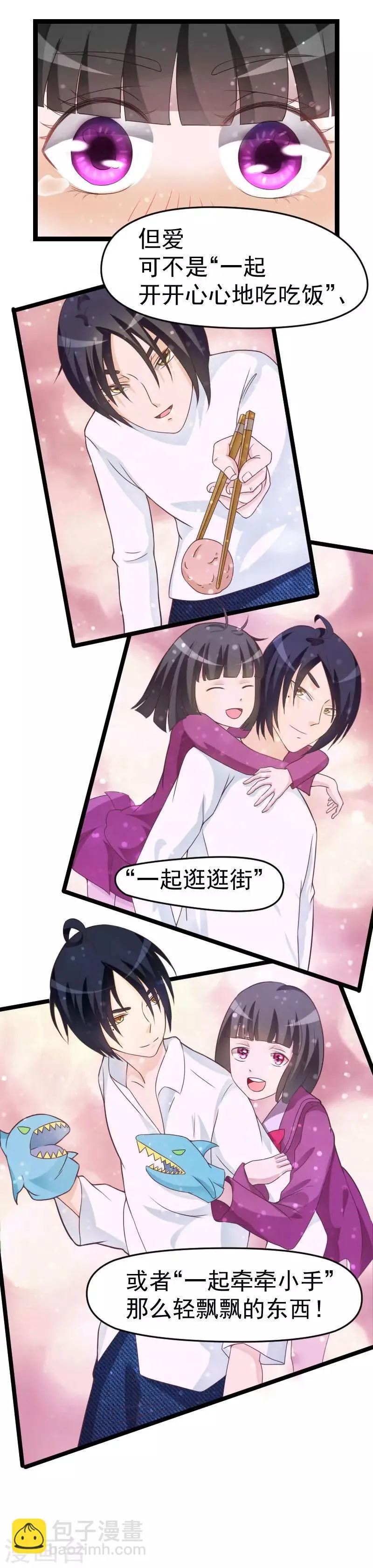第37话 第8页