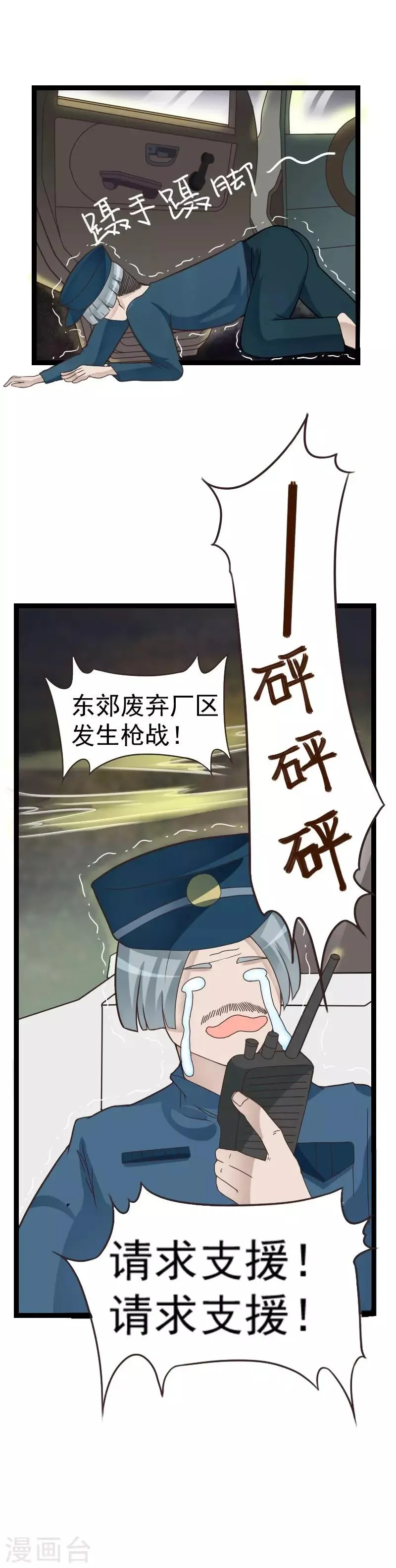 第37话 第10页