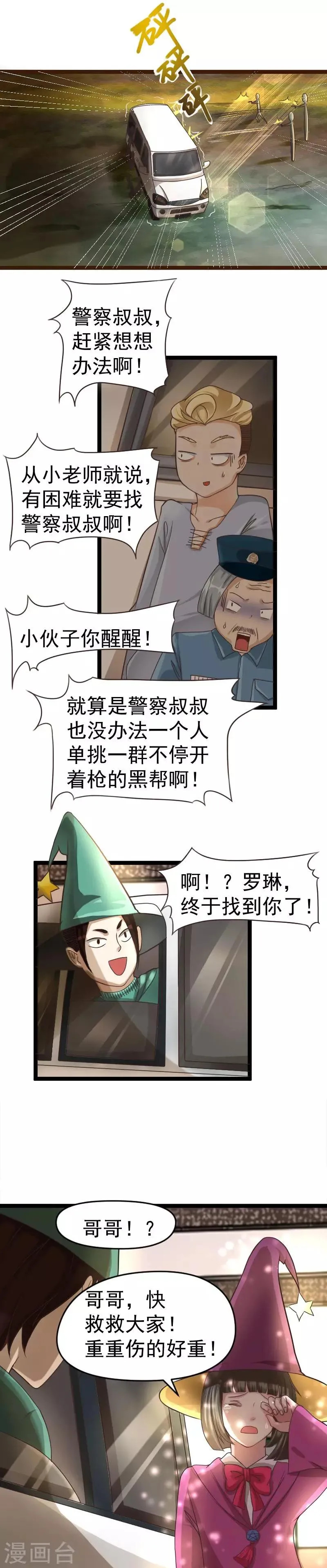 第38话 第1页