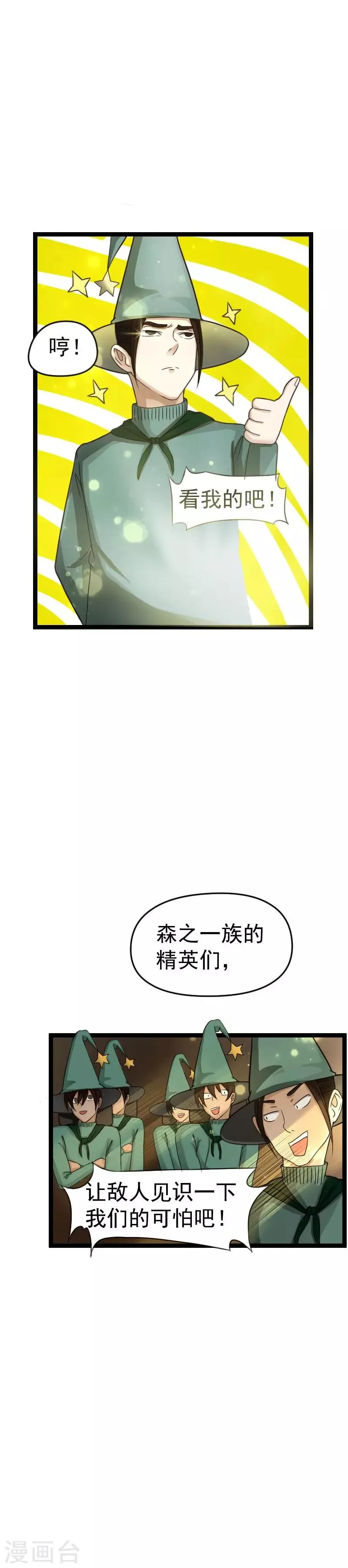 第38话 第2页