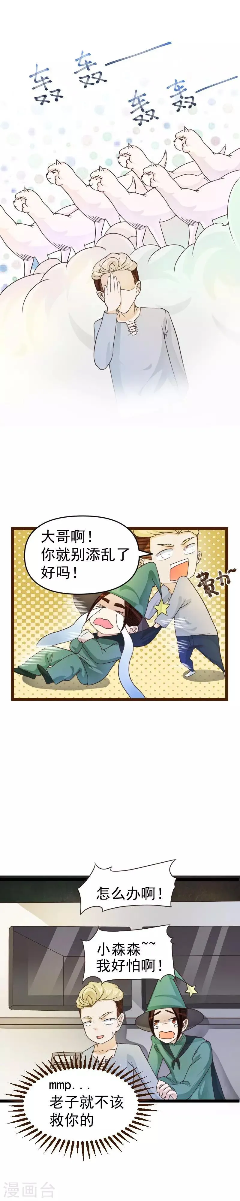 第38话 第4页