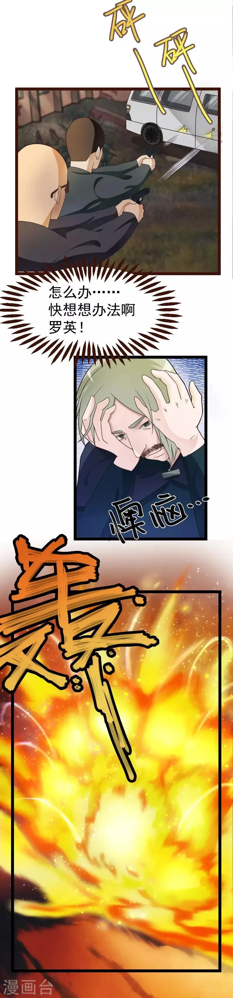 第38话 第5页