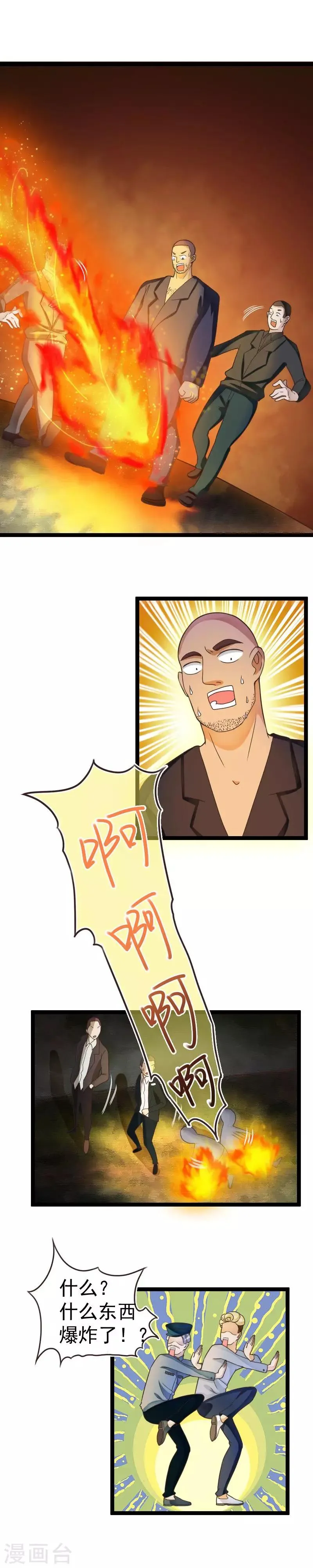 第38话 第6页