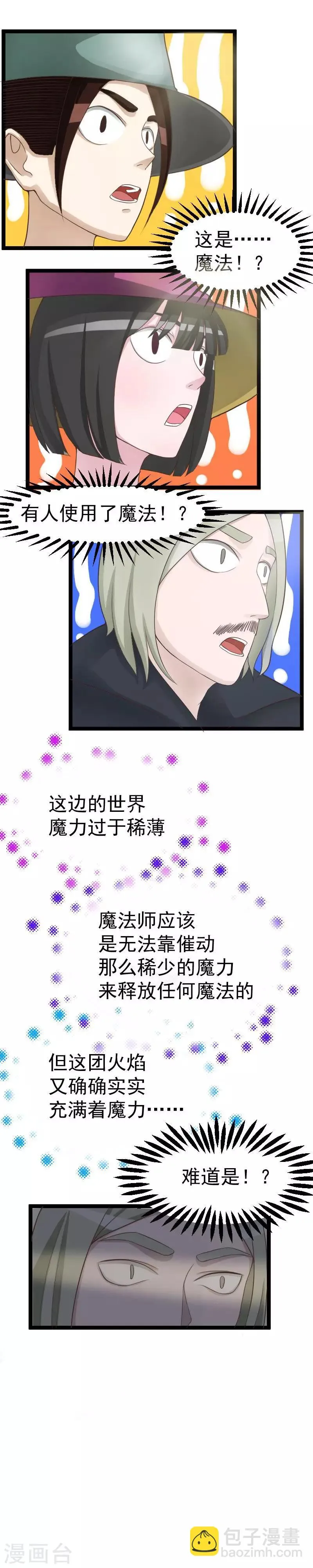 第38话 第7页