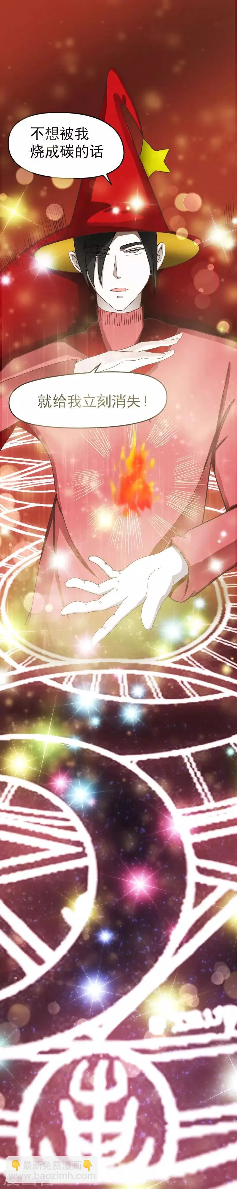 第38话 第8页