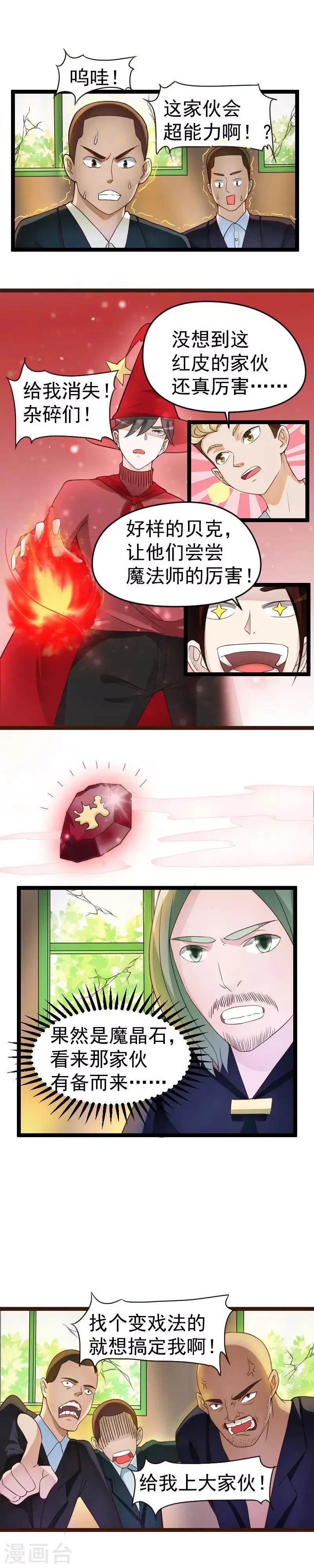 第39话 第1页