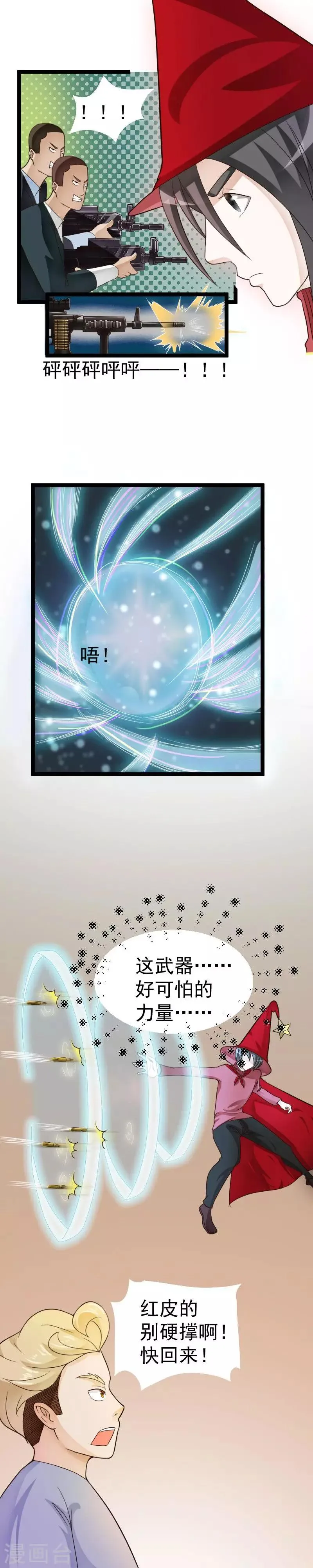 第39话 第2页