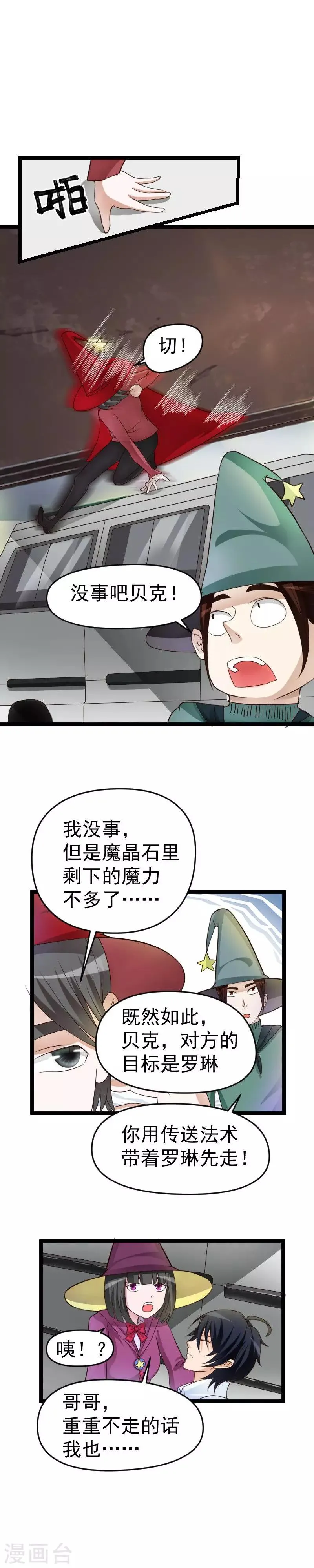 第39话 第3页