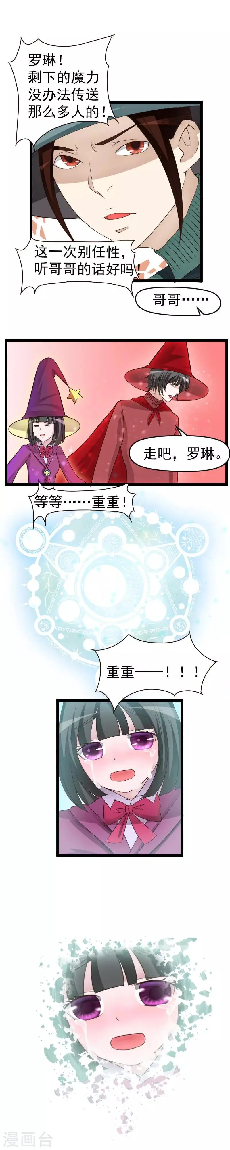 第39话 第4页