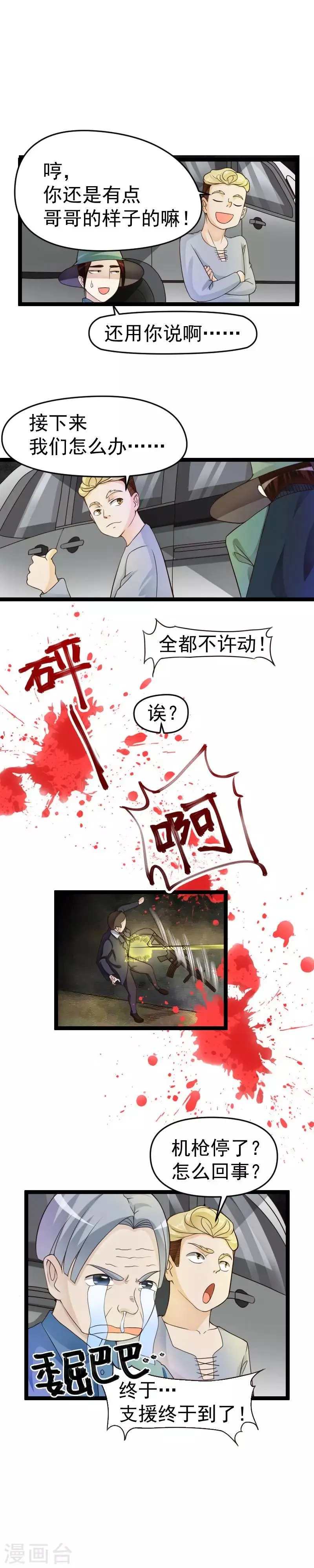 第39话 第5页
