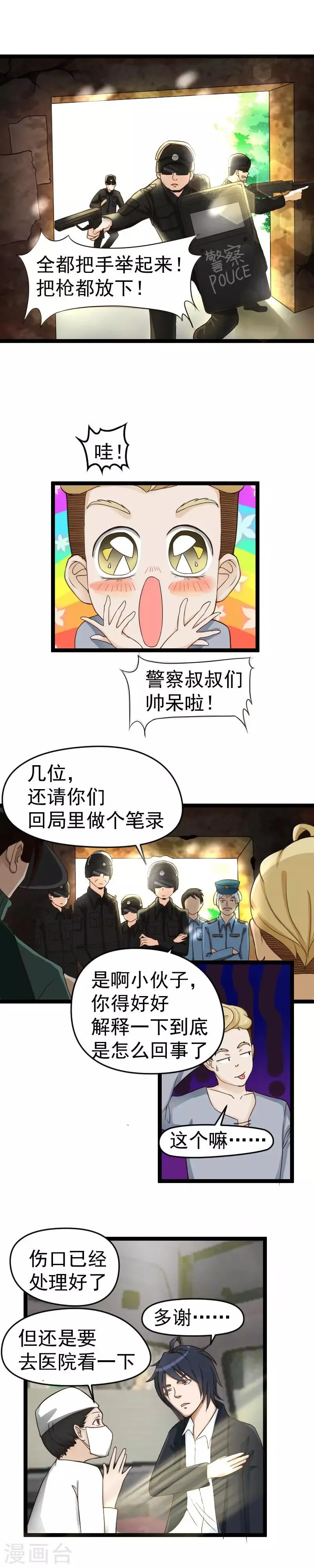 第39话 第6页