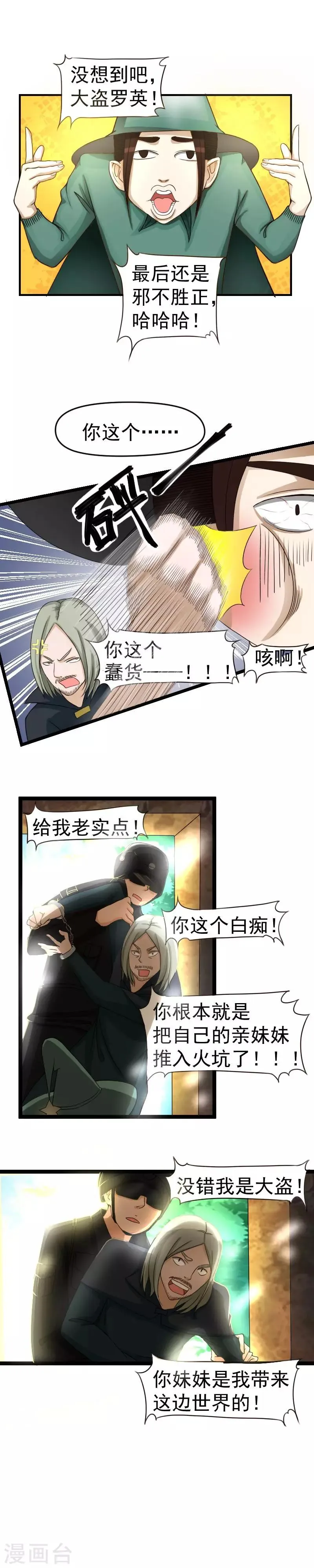 第39话 第7页