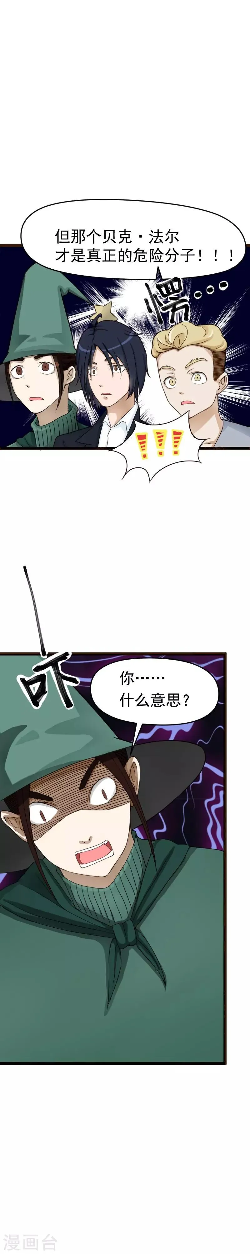 第39话 第8页