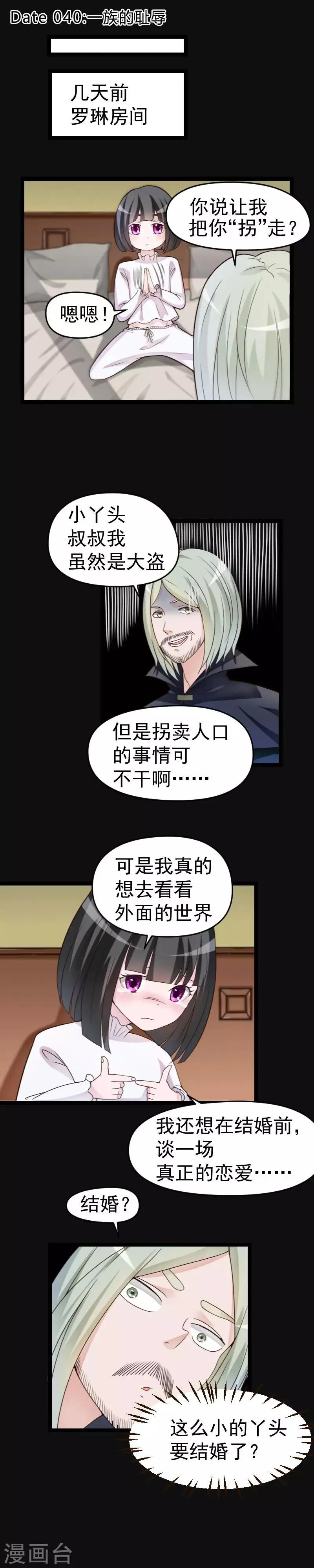 第40话 第1页