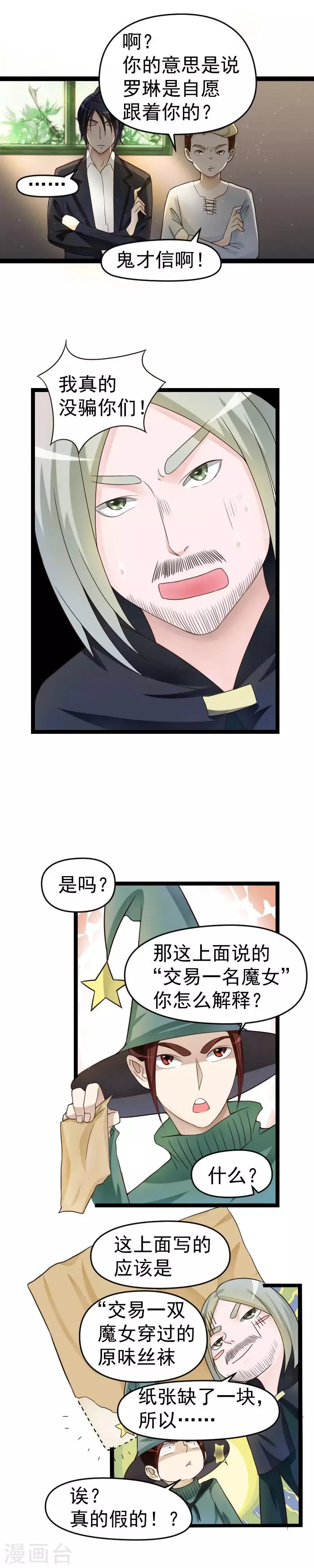 第40话 第2页
