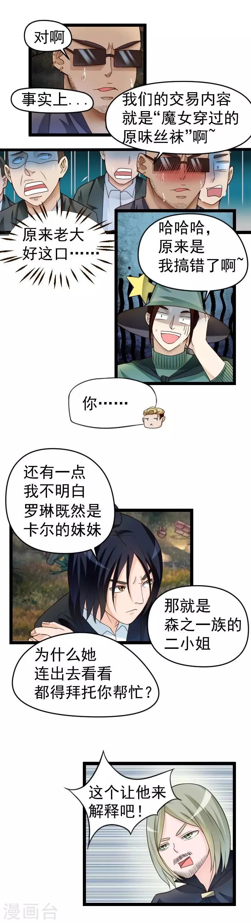 第40话 第3页