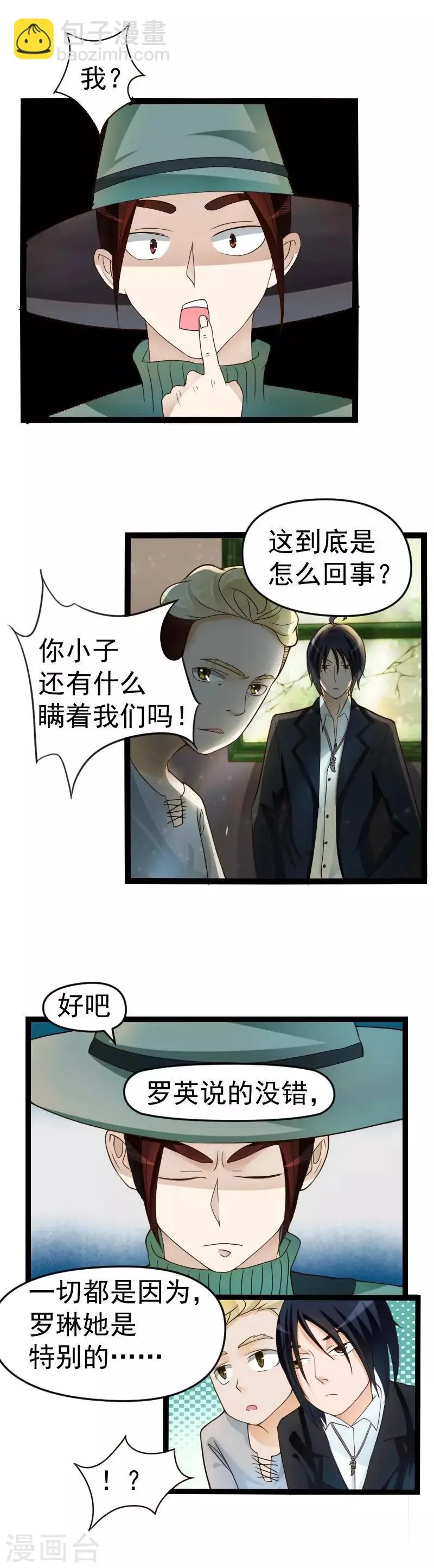 第40话 第4页