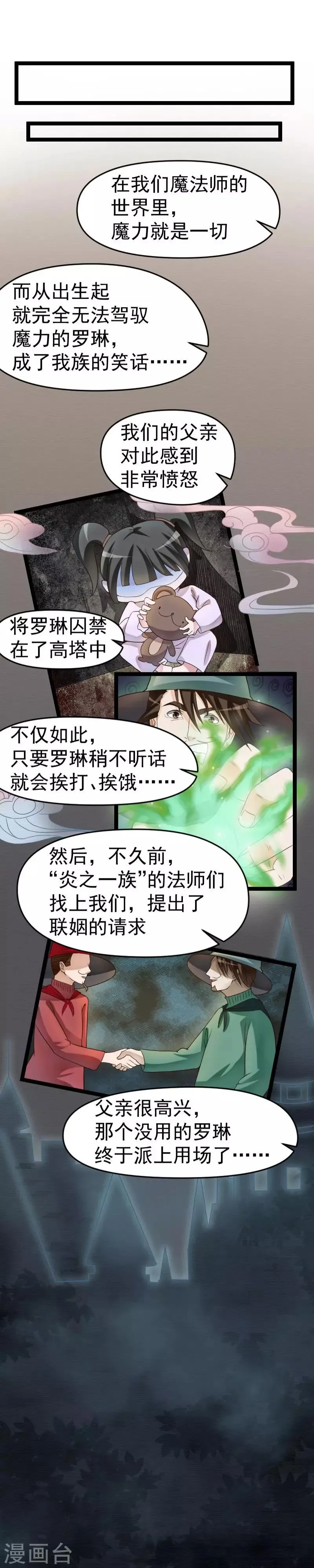 第40话 第5页