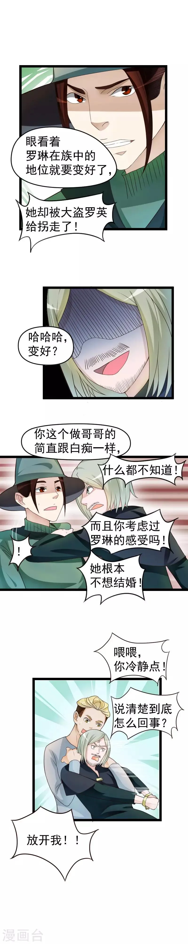第40话 第6页