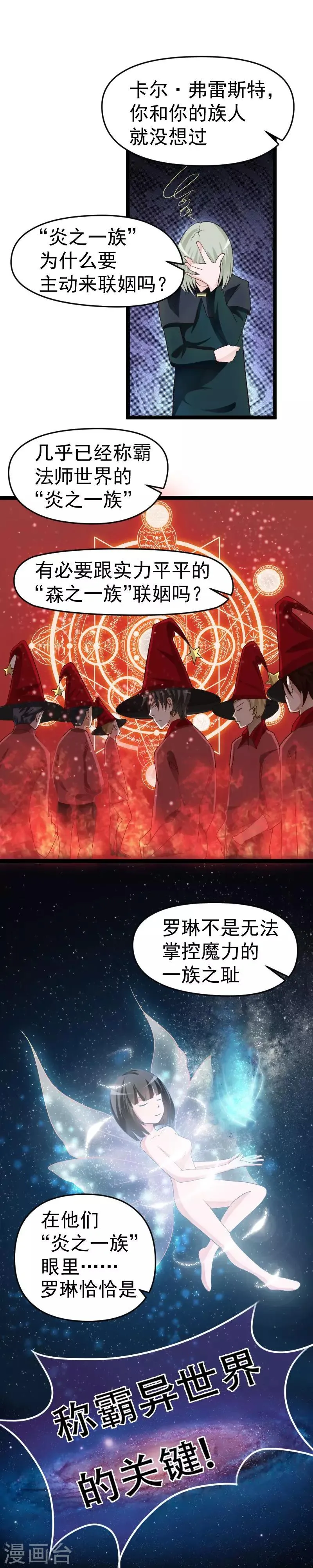 第40话 第7页