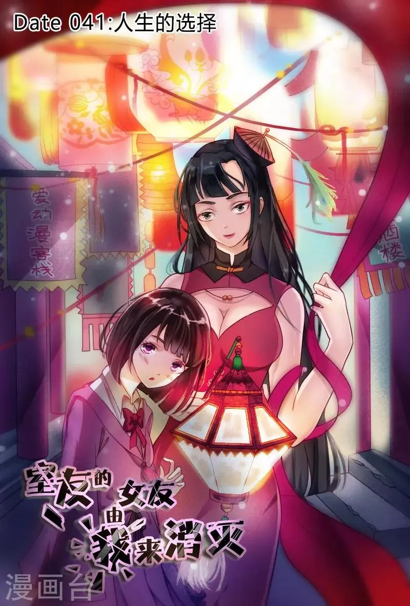 第41话 第1页