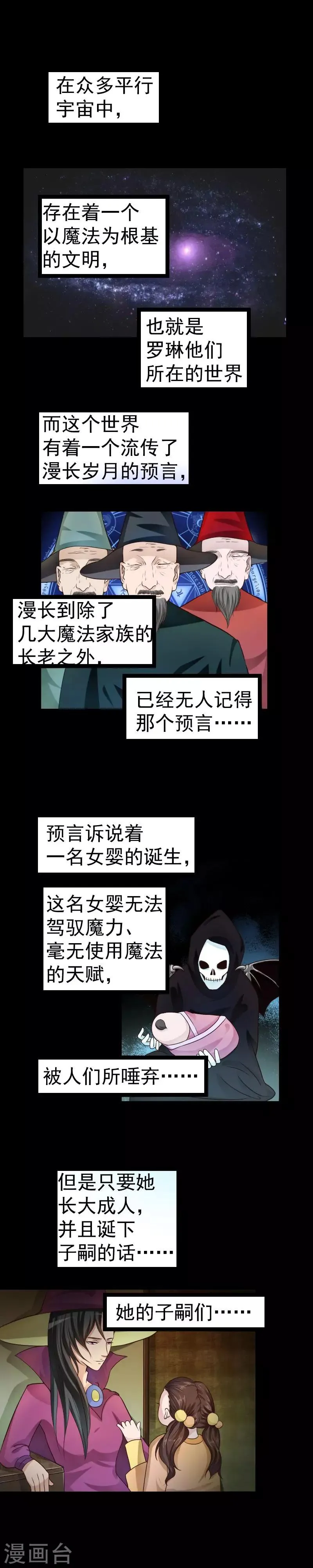 第41话 第2页
