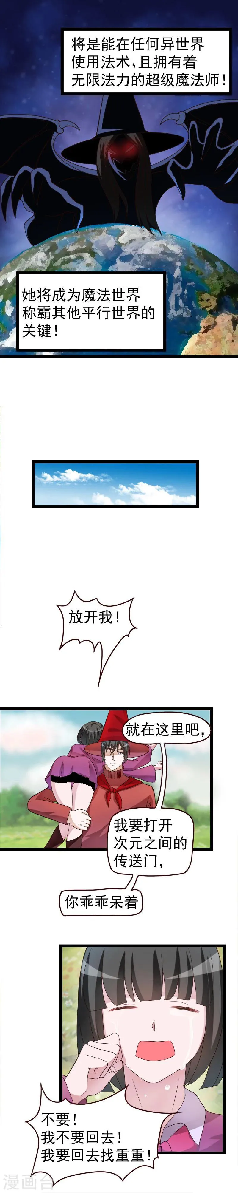 第41话 第3页
