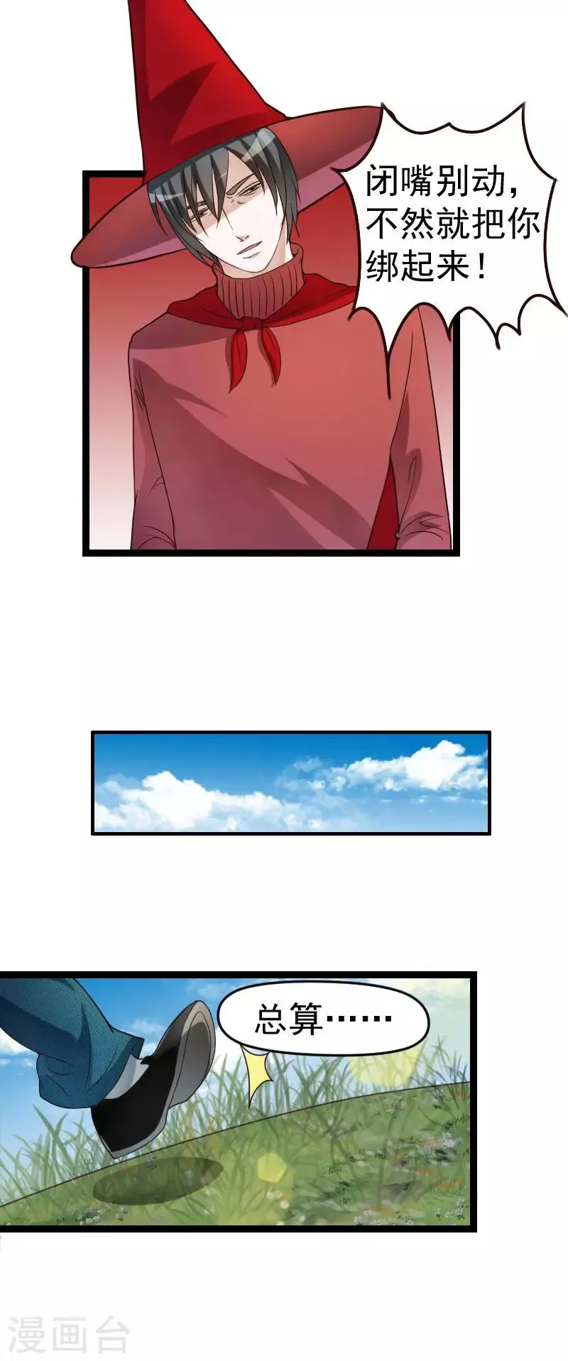 第41话 第4页