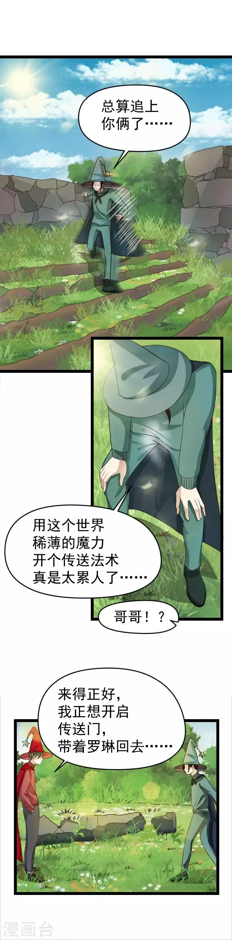 第41话 第5页
