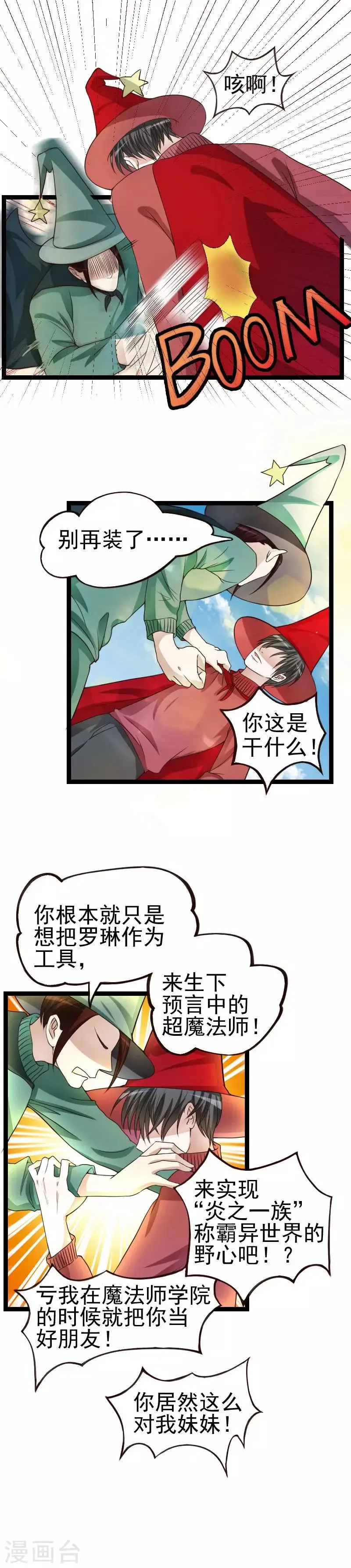 第41话 第6页