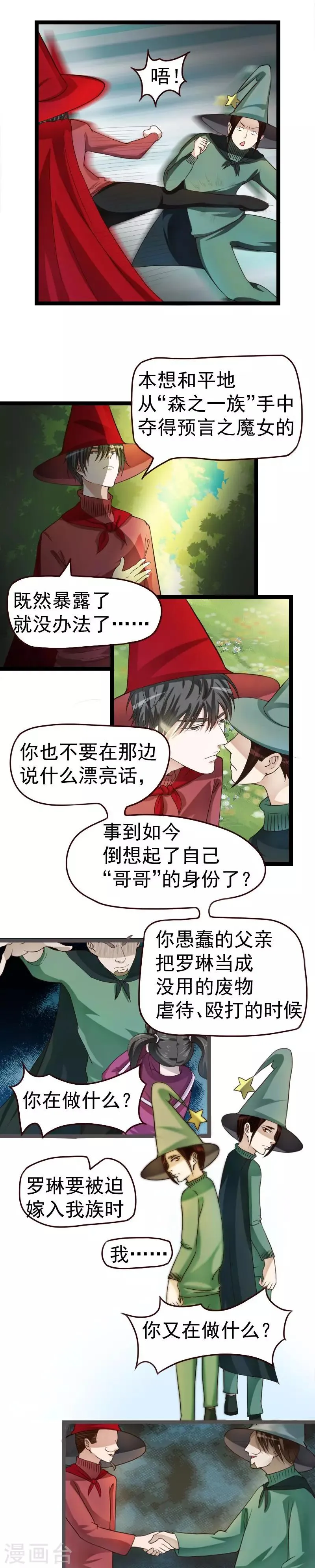 第41话 第7页