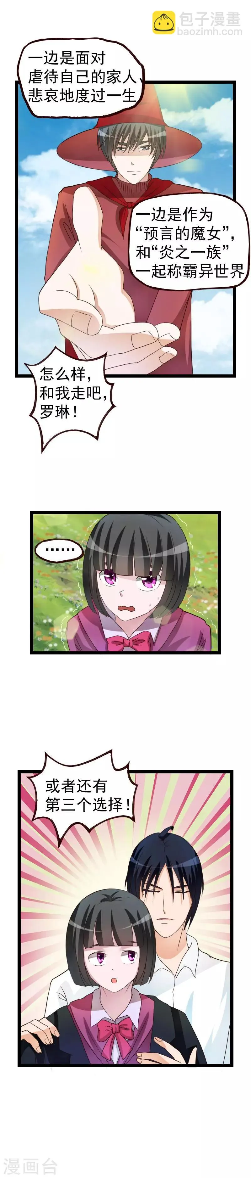 第41话 第8页