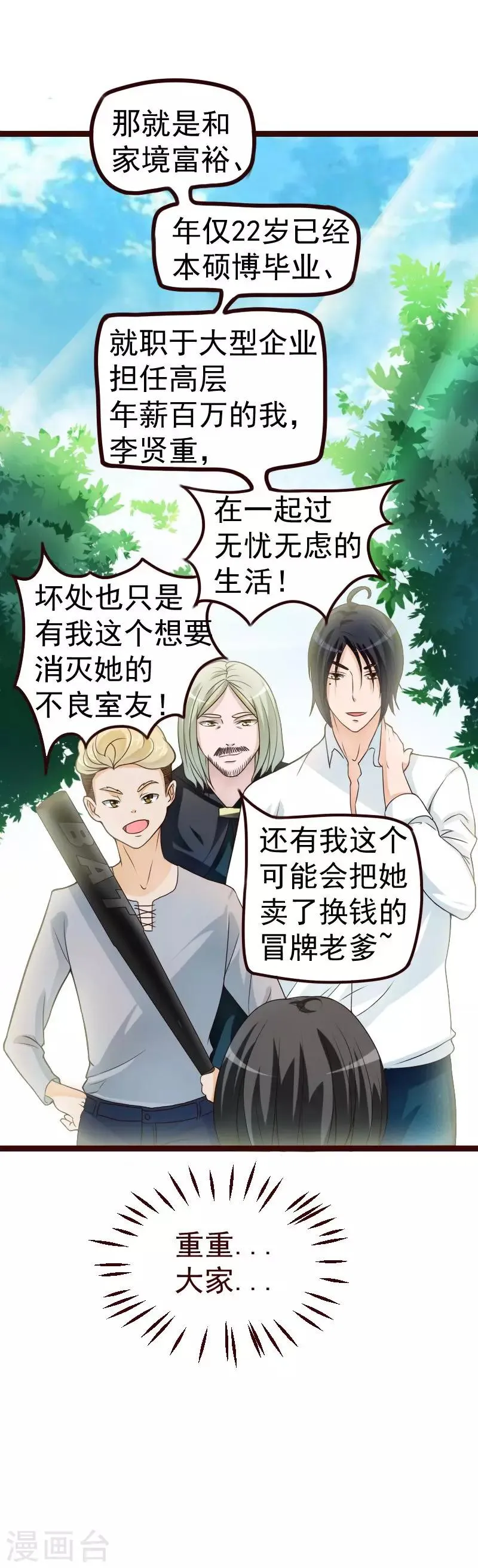 第41话 第9页