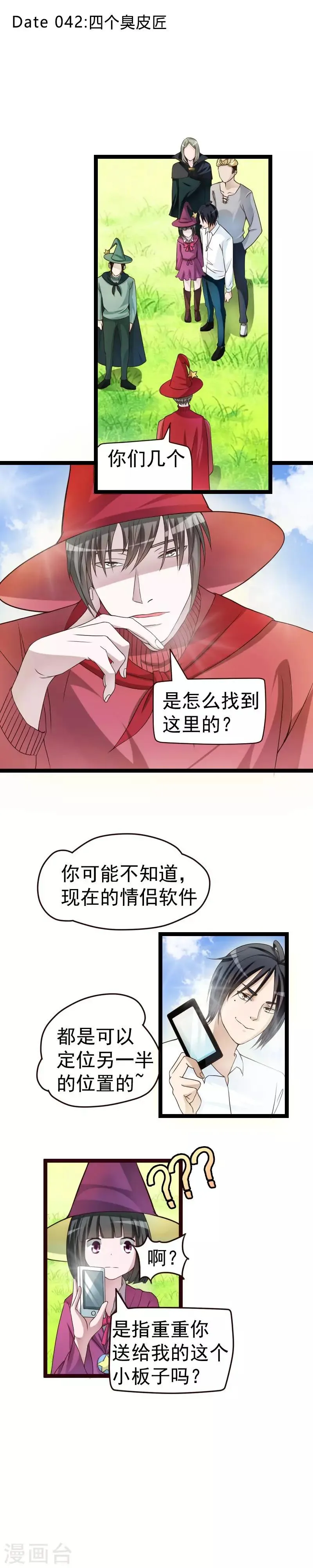 第42话 第1页