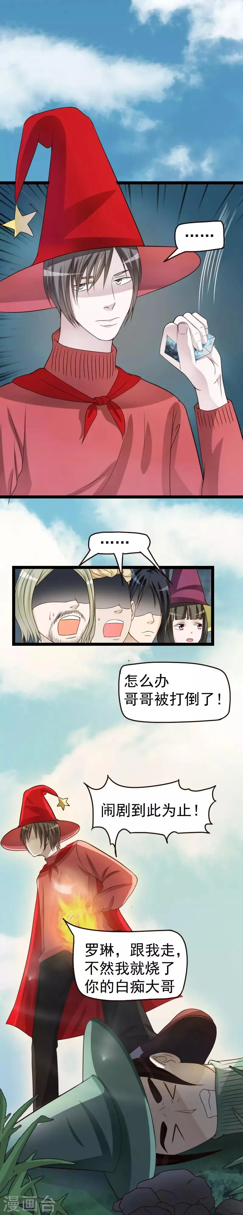 第42话 第4页