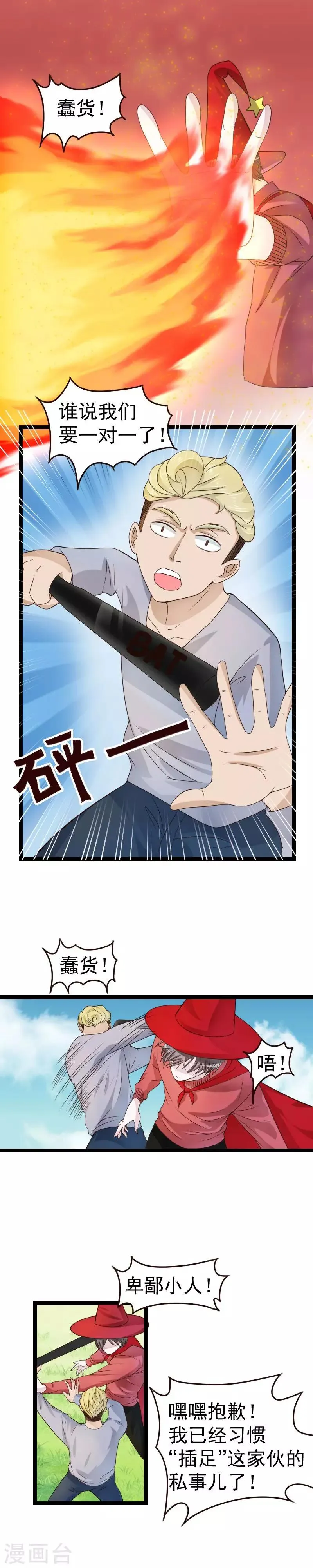 第42话 第6页